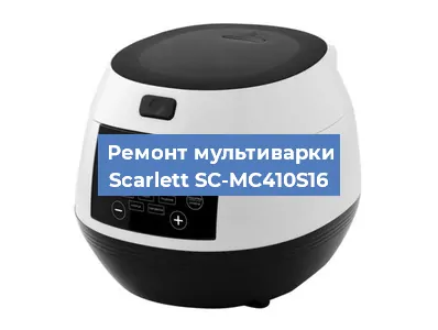 Замена датчика давления на мультиварке Scarlett SC-MC410S16 в Краснодаре
